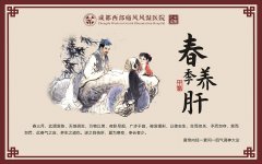 四季中医如何养生