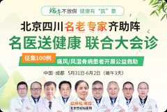 会诊回顾｜首都医科大学附属北京世纪坛医院赵绵松教授
