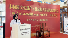 青羊区非遗入驻！方氏风湿痹诊疗法牵手西部痛风风湿医