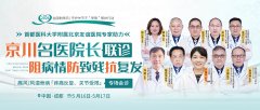 全国助残日｜特邀北京专家来蓉坐诊，痛风风湿多项补贴